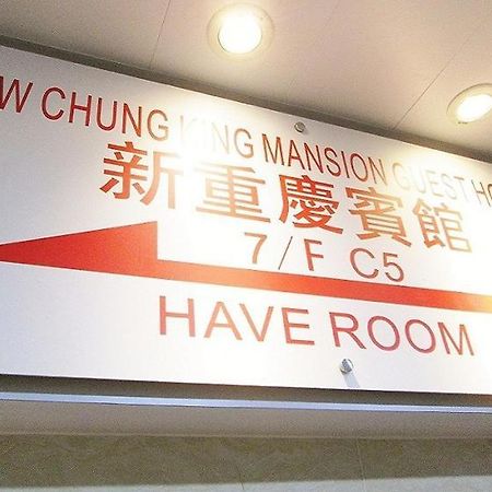 New Chung King Mansion Guest House - Tower C Hongkong Buitenkant foto