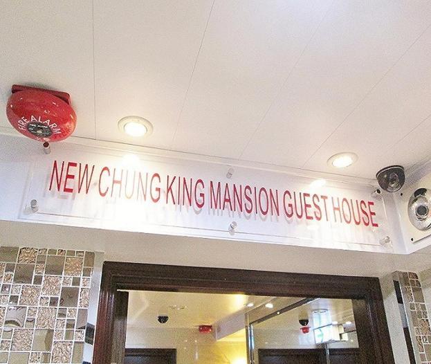 New Chung King Mansion Guest House - Tower C Hongkong Buitenkant foto
