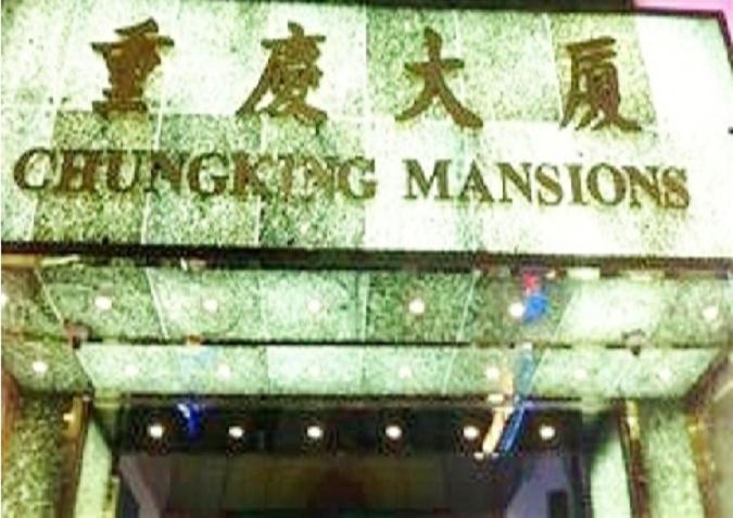 New Chung King Mansion Guest House - Tower C Hongkong Buitenkant foto